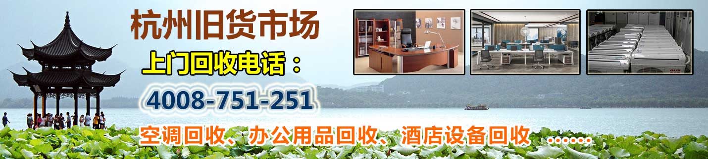 山東 濟(jì)南回收家具，山東 濟(jì)南回收辦公家具